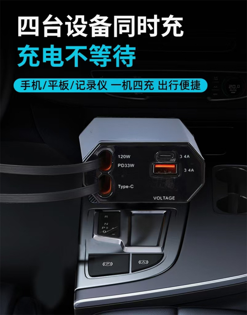 Digital Display Car Phone Charger PD120W Super Fast Charging 4-in-1 Retractable Cable Car Charger Universal Car Accessories