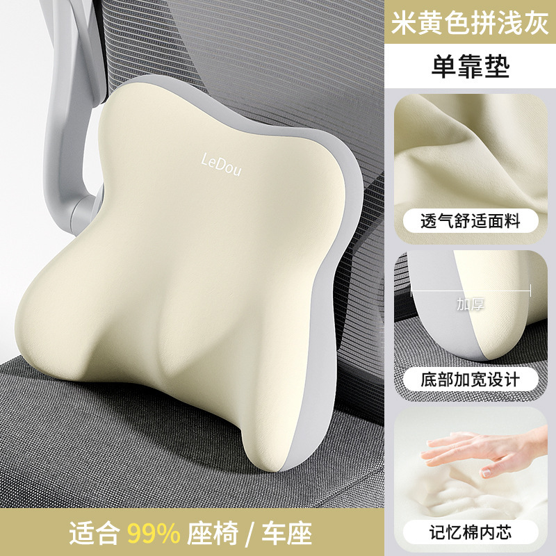 办公室工位久坐神器护腰靠背垫记忆棉椅子孕妇枕腰垫腰部支撑靠垫|undefined