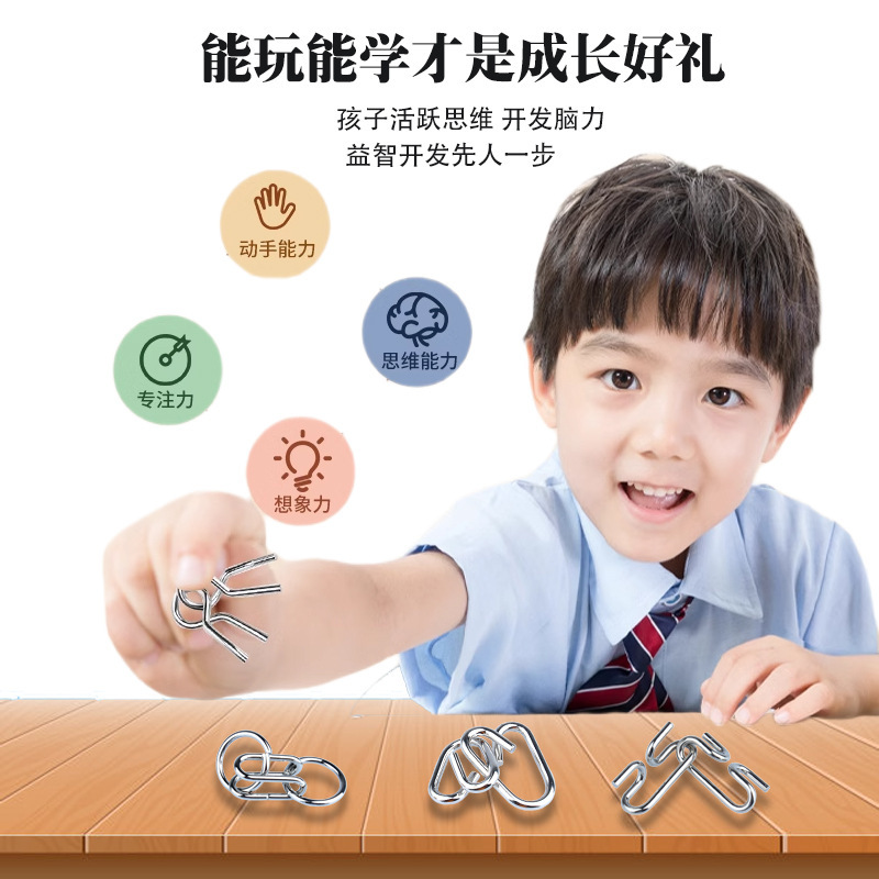 益智玩具九連環知能解ボタン24点セットの学生児童解ボタン8点セットの解環魯班錠|undefined