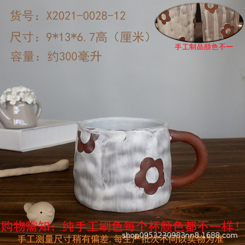 手描きのかわいい花 和風癒しコーヒーカップ 粗陶器カップ 和風陶器マグカップメーカー|undefined
