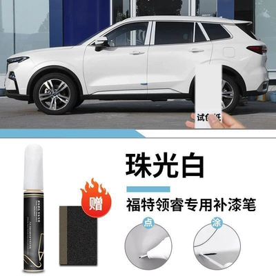 Car wax: Black Car Paint Scratch - ford-elite-pearl-white-touch-up-pen-matte-paper