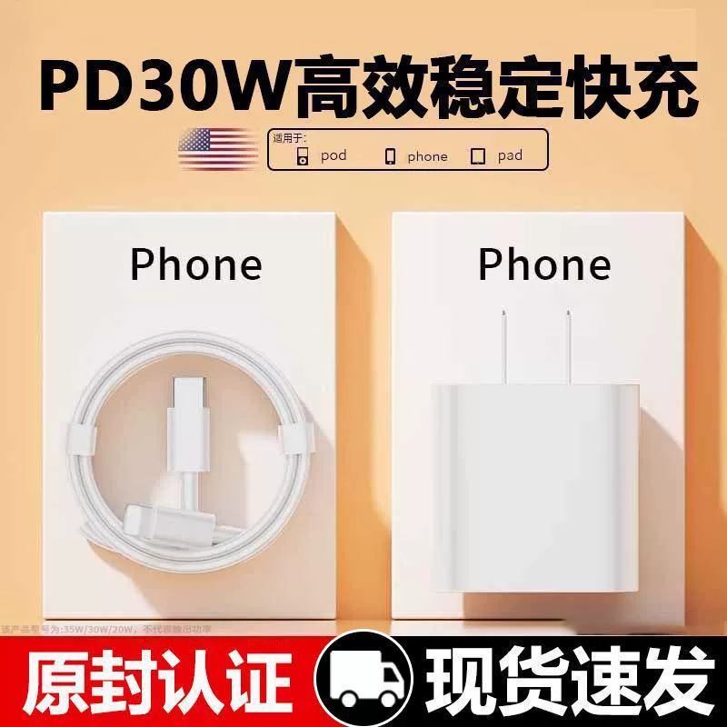 Сет быстрых зарядных устройств 35W, совместимый с Apple 30W/20W, зарядка для iPhone14/13/12/11/X, набор кабелей данных