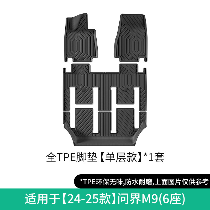 Wenjie TPE Car Floor Mats for AITO M9 24-25 Full Coverage (Modelə uyğun ayaqaltı) - 24-25-aito-m9-single-layer-floor-mats-6-seater