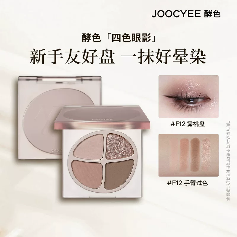 Кисть Joocyee?