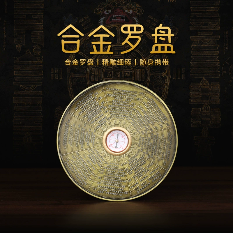 Прутковая подкладка Вэньванг Ванг ремесла медный подъемник Platcol Picker Basin Circle Plate Subtraction Founded Tai Chi Hanging Kangyu Fengshui компас