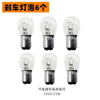 Prince 12V5W Highlight Car Rear – Other lights - 6-12v-high-brightness-tail-light-bulbs