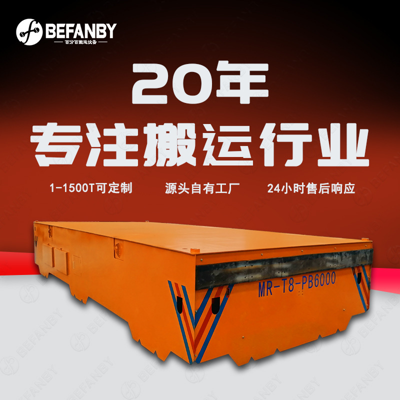 两仓库吨袋物料室外防雨搬运滑触线轨道车遥控前后行走地轨平板车