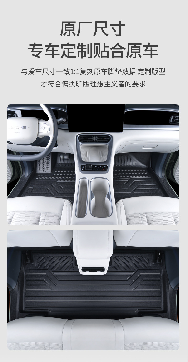 Specially Used for 24 Geely Xingyuan Floor Mats, Fully Surrounded by Xingyuan Car Trunk Mats, Interior Modification Supplies Tpe