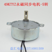 49KTYZ����ͬ��늙C �̨�R�_ �����p�ٵ���늙C ������220v5�D