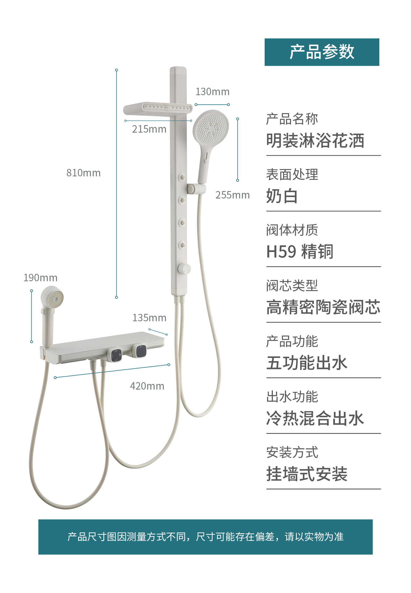 The same cream-style white children's shower head set as the big brand, pressurized headless shower, home shoulder shower, back shower and bathing undefined
