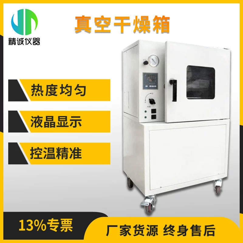 Вакуумная сушильная печь система циркуляции горячего воздуха окружающие Отопление промышленных и горнодобывающих предприятий лаборатории настольной вакуумной сушильной печи