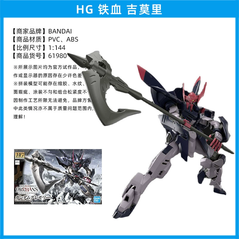 Собранная модель Bandai SDTVHGMGPG Iron-Blooded Orphan Barbatos Sirius Emperor Form Robot