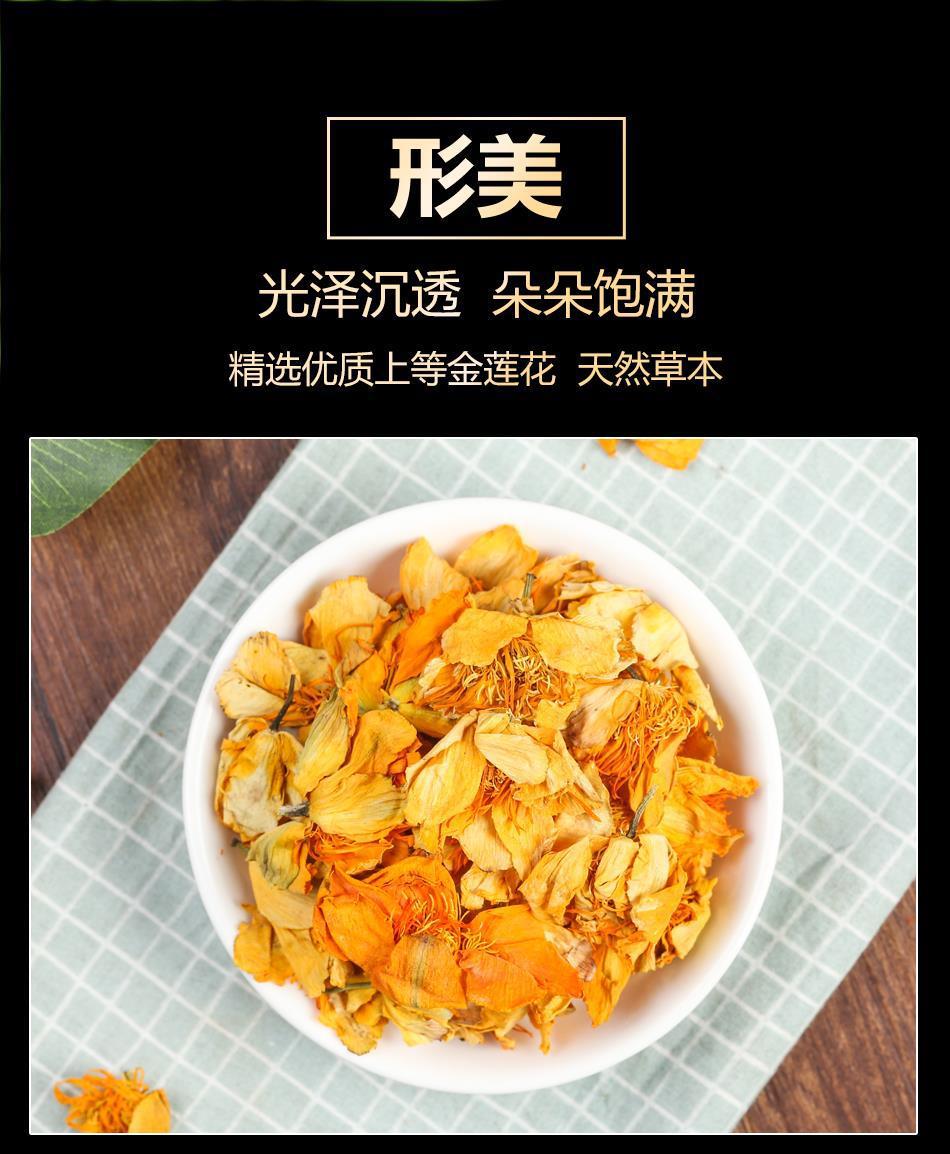 Wutai Mountain Golden Lotus Tea Jin Lian Hua Dried Flowers for Brewing Loose Herbal Tea specifications