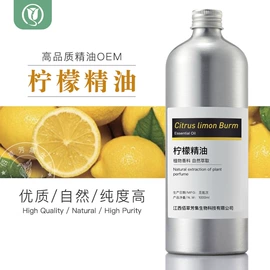 基底精油;植物香料;单方精油