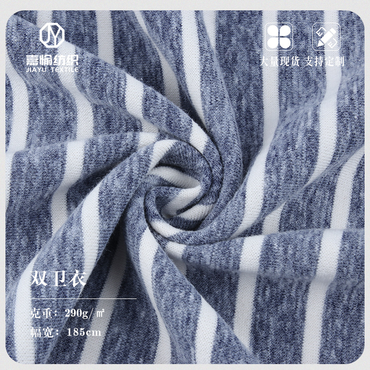 环保可循环生态面料 再生棉再生涤混纺针织条纹卫衣面料 毛圈布料