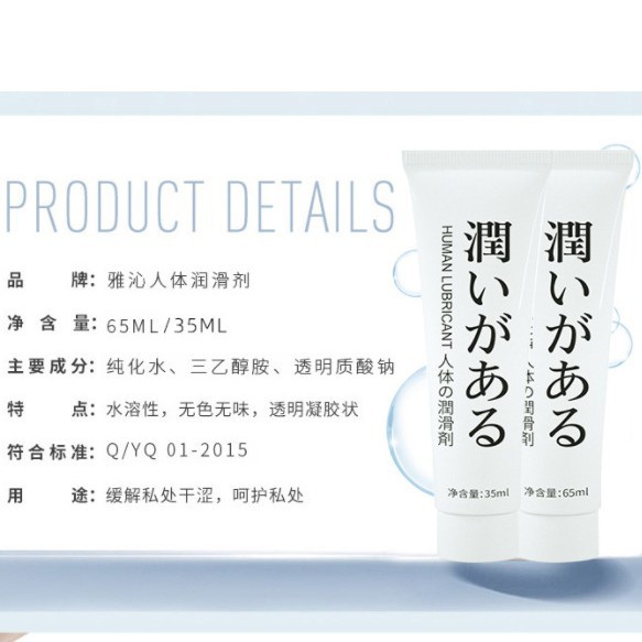 Yaqin cuerpo lubricante tubo desnudo 65ml aparato hombres y mujeres agua líquido lubricante sexo productos para adultos al por mayor