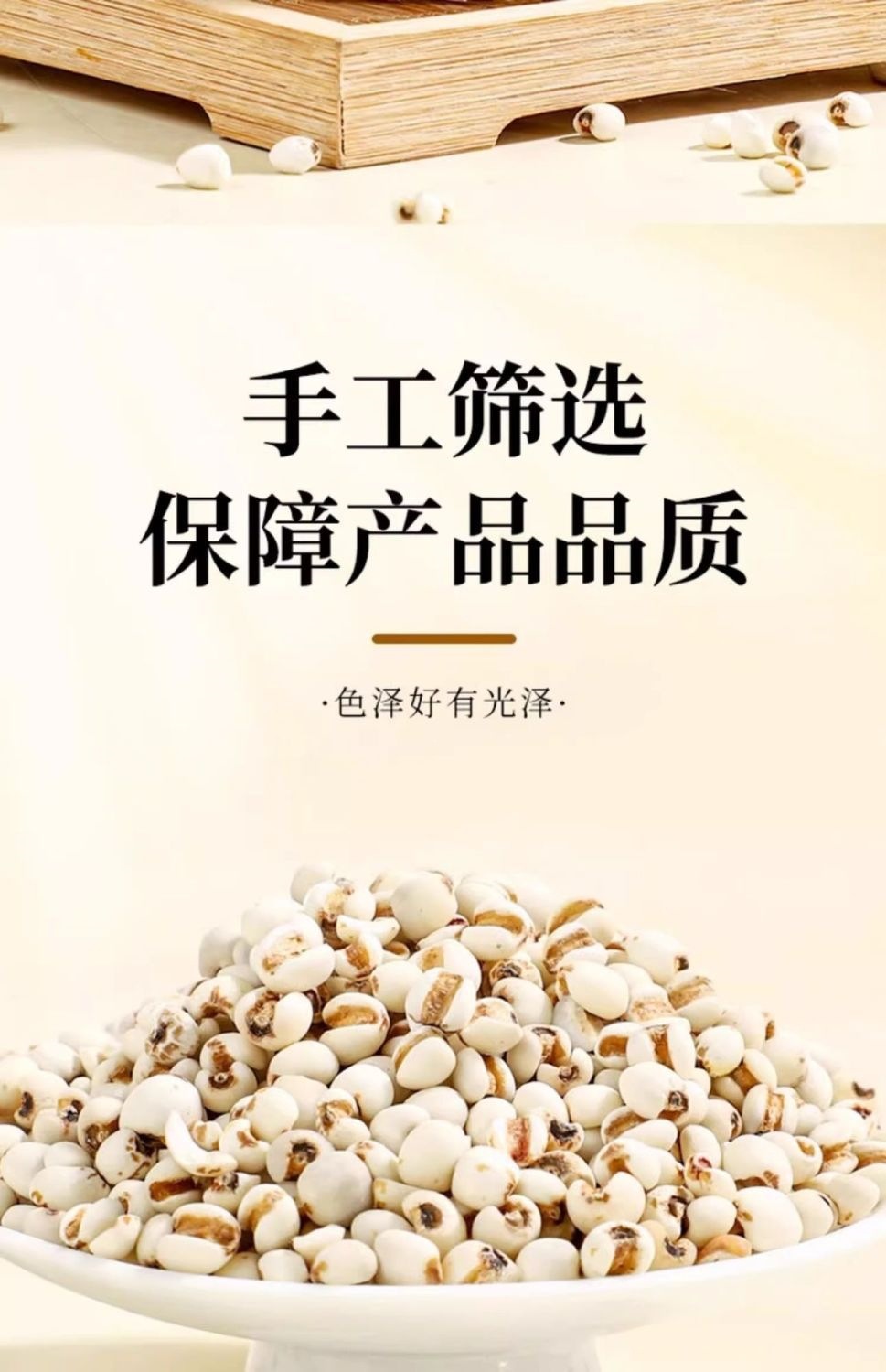 Stir-Fried Coix Seed Yi Yi Ren 500g Roasted Job's Tears for Tea Soup and Congee in use