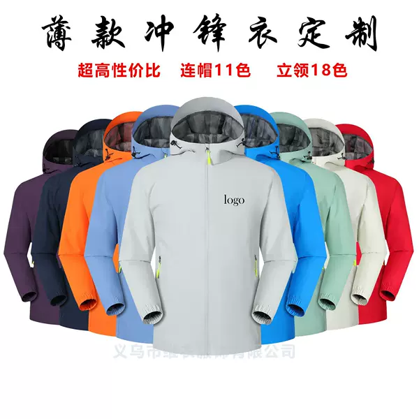 Custom-made outdoor hooded lightweight windbreaker with printed logo, unisex stand-up collar workwear jacket