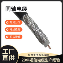 RG59+2Cͬ�S��|�O��2+1�C����|���淀��8����ͬ�S�Դ �����x