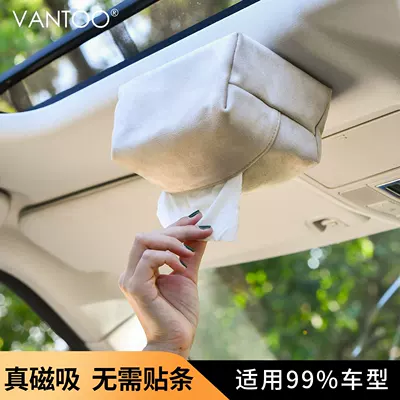 Car tissue box/set | Simple Design, Suitable for Aito, Nio
