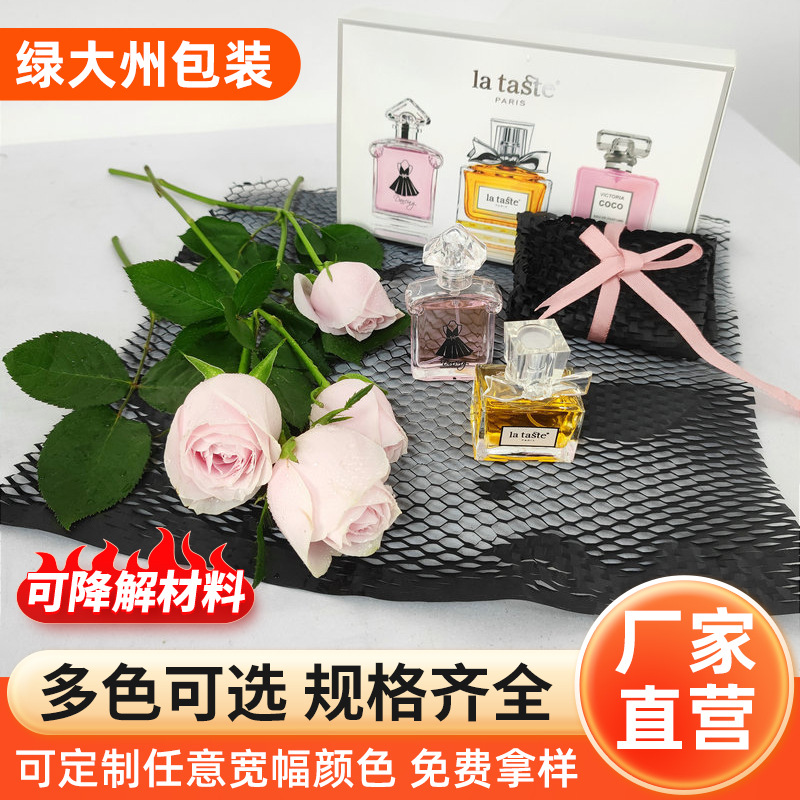 批发黑色蜂巢状网格纸撕拉牛皮纸缓冲防震填充礼品盒包装纸蜂窝纸