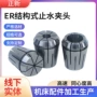 er夹紧弹性数控筒夹