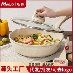 英国 Mingjue Maifan ストーンノンスティック中華鍋家庭用フライパン中華鍋電磁調理器ガスストーブユニバーサル