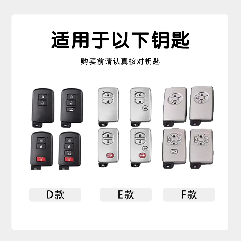 Suitable for Toyota Old Camry Key Cover Highlander Prius Prius 86 Reiz Domineering Car Bag Buckle Shell