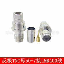 TNC母50-3-4-5-7射频接线头TNCK-C-5-7压接式SYV50-5/LMR400电缆