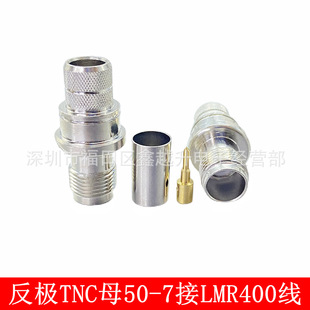 TNCĸ50-3-4-5-7���l�Ӿ��^TNCK-C-5-7����ʽSYV50-5/LMR400��|