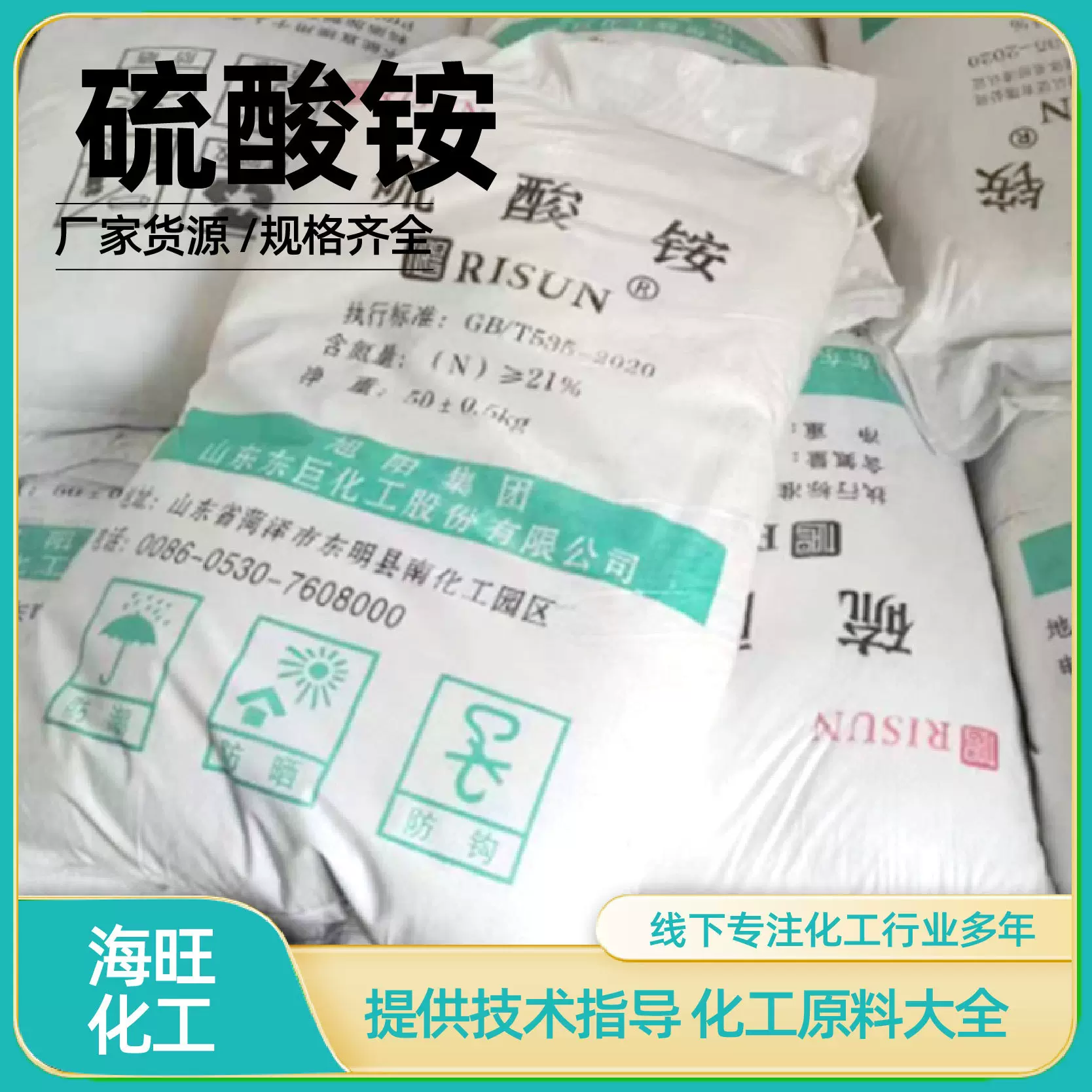 硫酸铵晶体颗粒水溶肥农用复合肥氮肥晶体工业级硫酸铵