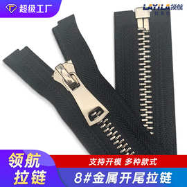 棉衣8号金属铜拉链开尾挂镀亮白金拉手羽绒服配件门襟大拉链自锁