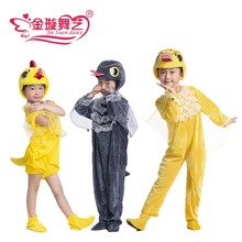 六一儿童动物演出服表演服 乌鸦白鸽公鸡丑小鸭黄鸡舞台演出服装