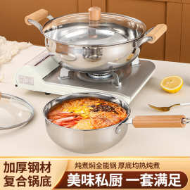 304复底无涂层电磁炉锅 不锈钢宝宝辅食锅实木手柄双耳汤火锅奶锅