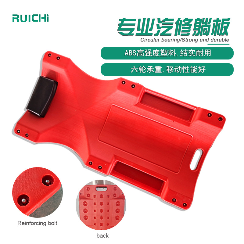 【厂家直销】加厚塑料汽车维修工具六轮修车滑板汽修修车躺板批发