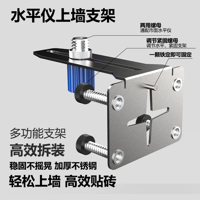 j8工具上墙贴墙支架瓦工贴砖上墙激光水平仪配件挂架红外线g3