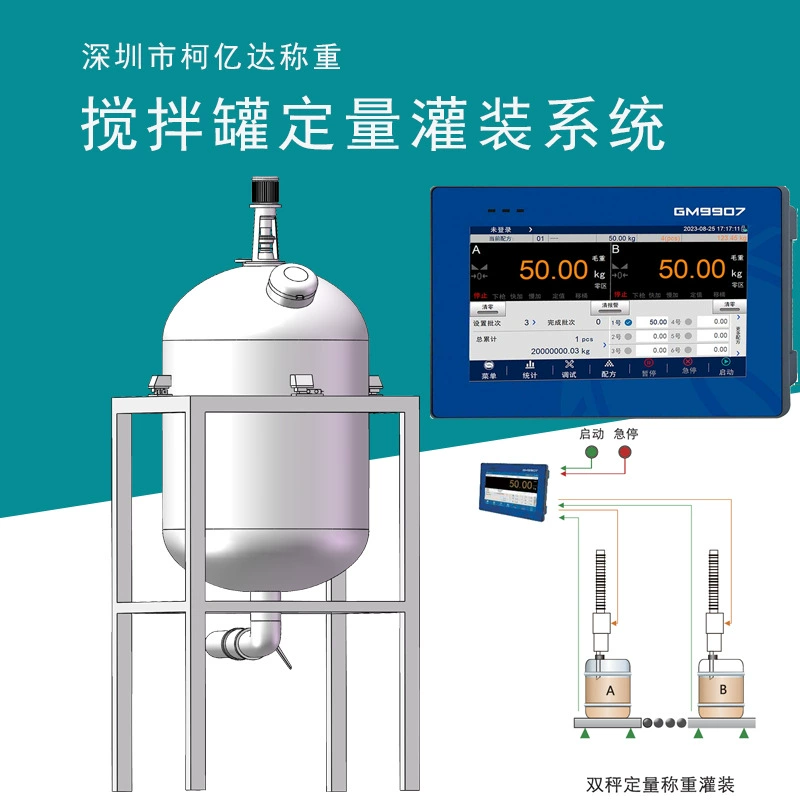Высокоточный модуль взвешивания смесительного бака Keyida, многоканальные цифровые весы для химического реактора