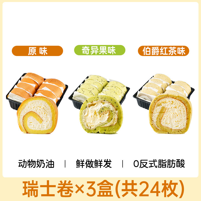 제조사 도매가 + 애니멀크림 + 콜드체인운송 - 3박스 [오리지널맛 + 블랙티 + 키위]