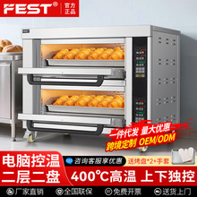 FEST商用电烤箱炉大型全自动大容量烘焙设备多功能面包蛋糕饼烤炉