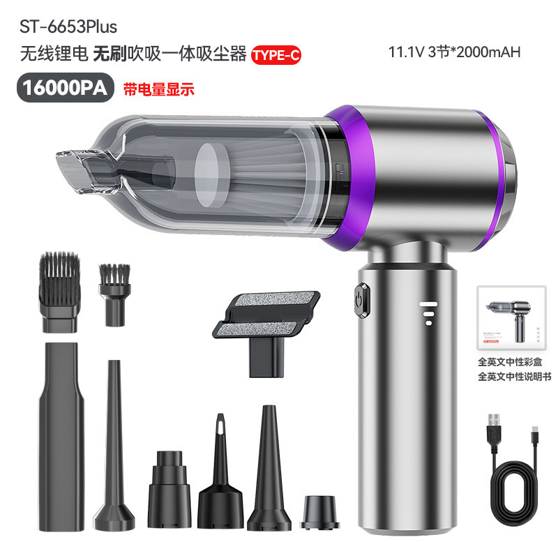 영문 포장 은자색 (브러시리스 모터 3단 조절 * TYPE-C 고속 충전 * 16000Pa * 3단 * 2000mAh 흡입/송풍/진공 3-in-1)