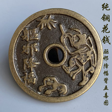 纯铜降福五毒图纯铜铜钱小圆孔复古钱币仿古花钱十品精雕刻厌胜钱