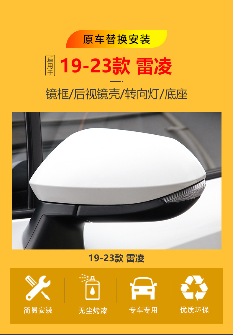 Suitable for 19 20 21 22 23 Toyota Levin Rearview Mirror Housing Reversing Mirror Cover Reflector Turn Signal
