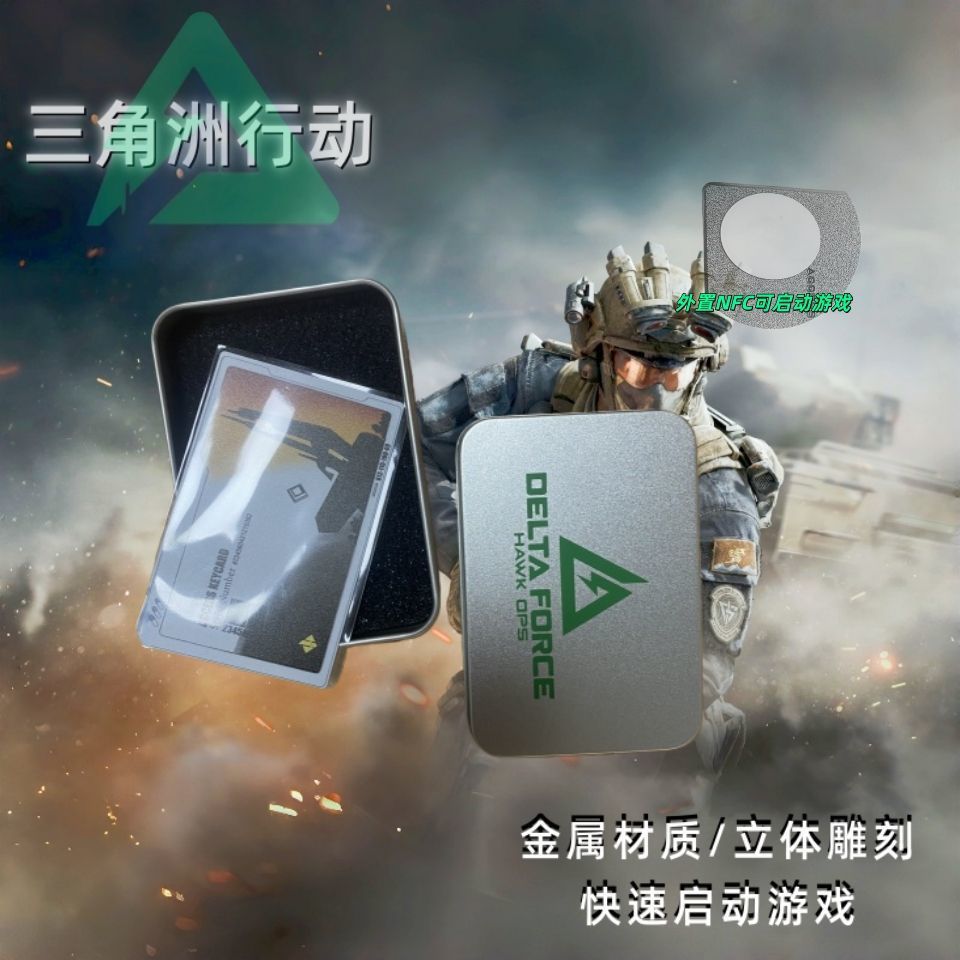 金属白色地下金库+三角洲特制合金礼盒