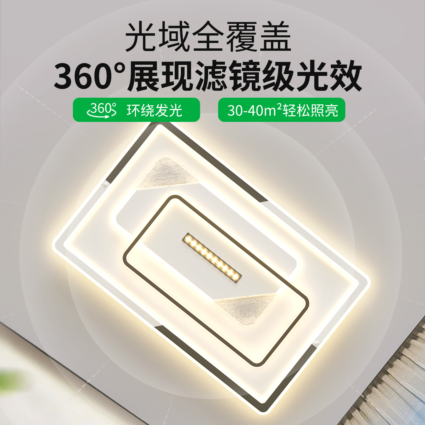 Lámpara de techo de sala de estar moderna y sencilla, luz de techo de sala de protección ocular LED para el hogar súper brillante nórdico de alta gama 440L