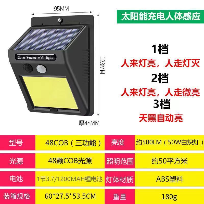 太阳能灯户外照明庭院灯人体感应超亮防水壁灯新农村家用室外路灯|undefined