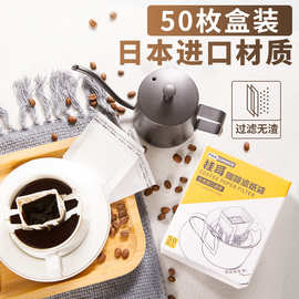 挂耳咖啡滤纸滤袋咖啡过滤袋手冲咖啡滤纸挂耳咖啡滴漏内袋