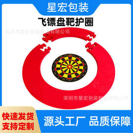 跨境热销款18寸EVA飞镖靶盘保护圈可拆卸射击标靶护圈多种规格