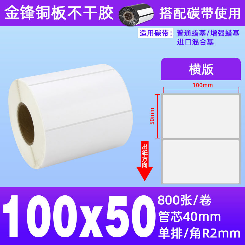 100*50*800장 1롤