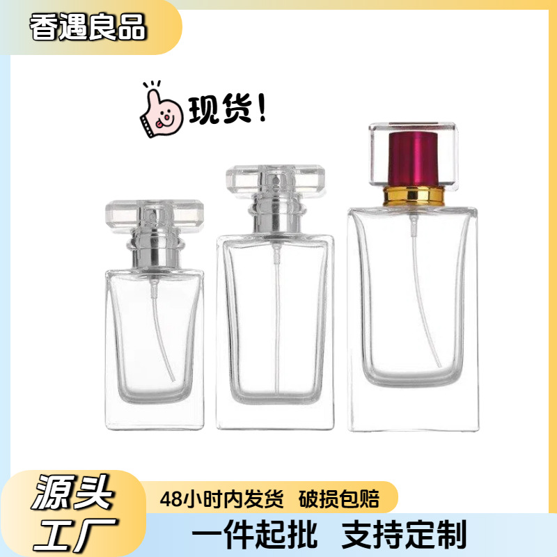 现货香水分装瓶30/50毫升100ml透明玻璃瓶子香水瓶空瓶玻璃瓶批发