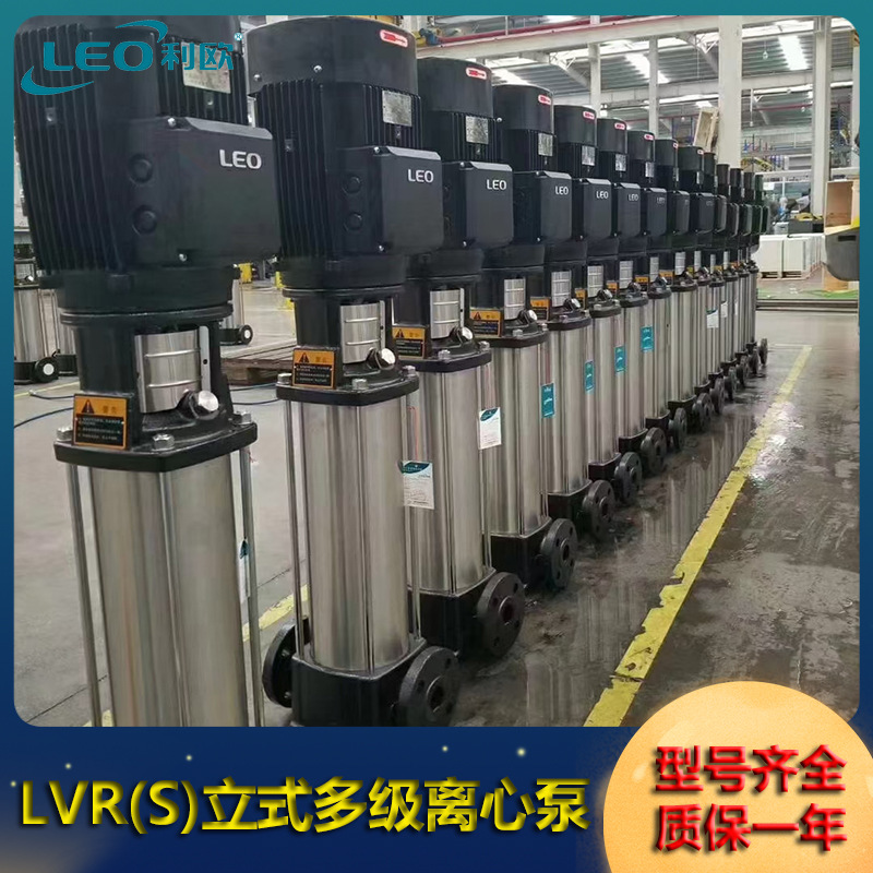 LEO利欧水泵LVS/LVR2-11轻型立式多级离心泵 立式高压泵氨水泵